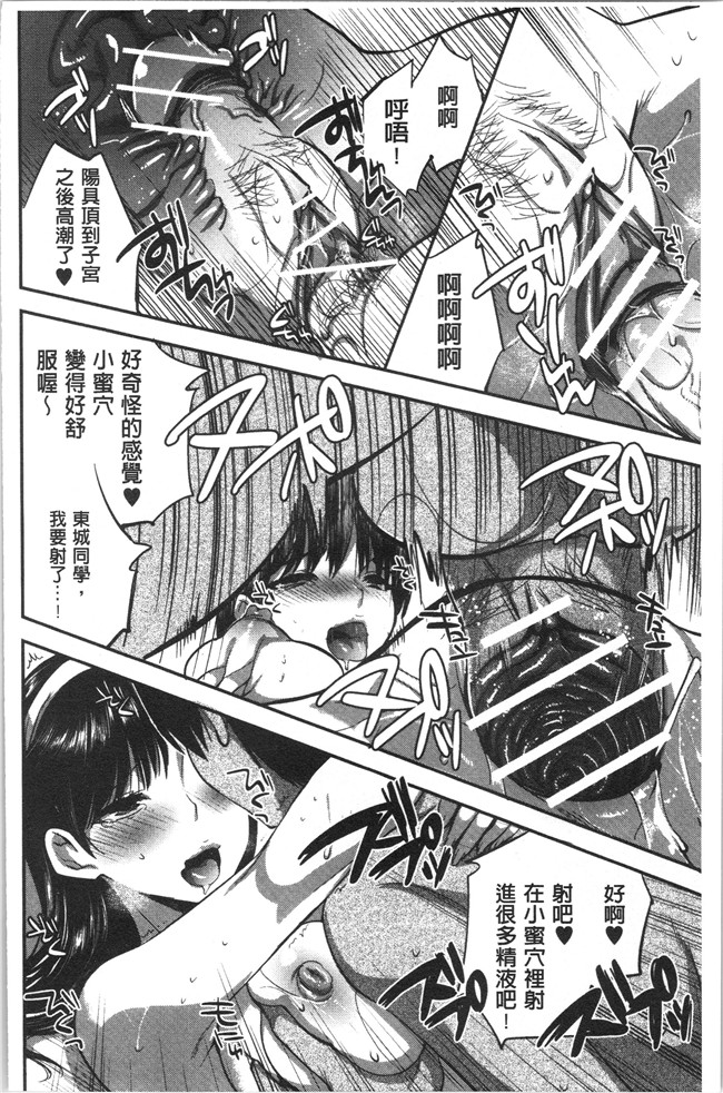 工口本子无遮[じゃこうねずみ]漫画之彼女の異常な発情