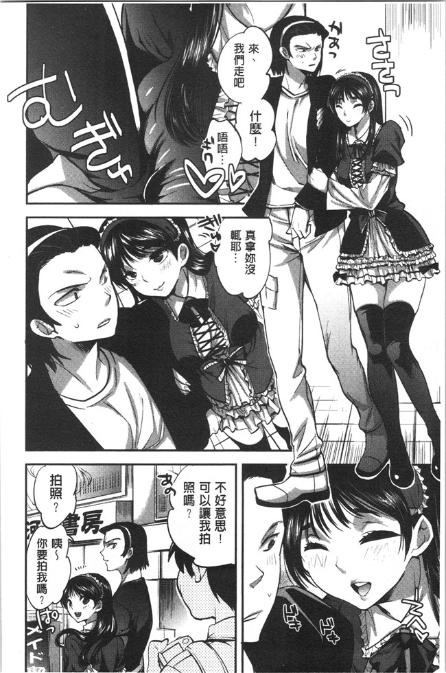 工口本子无遮[じゃこうねずみ]漫画之彼女の異常な発情