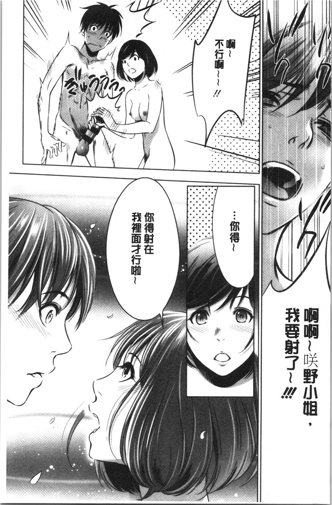 口工漫画无遮盖合集本子之[さいこ]強欲促進株式会社 下巻