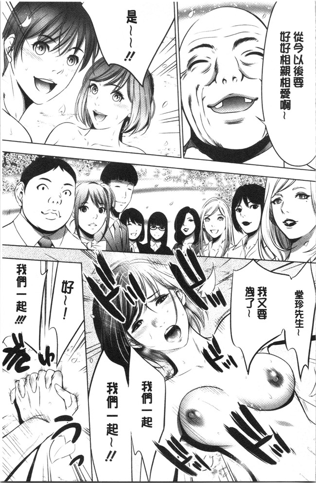 口工漫画无遮盖合集本子之[さいこ]強欲促進株式会社 下巻