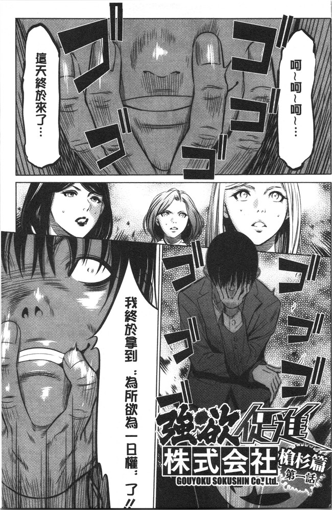 口工漫画无遮盖合集本子之[さいこ]強欲促進株式会社 下巻