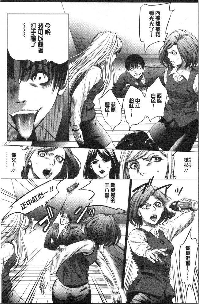 口工漫画无遮盖合集本子之[さいこ]強欲促進株式会社 下巻