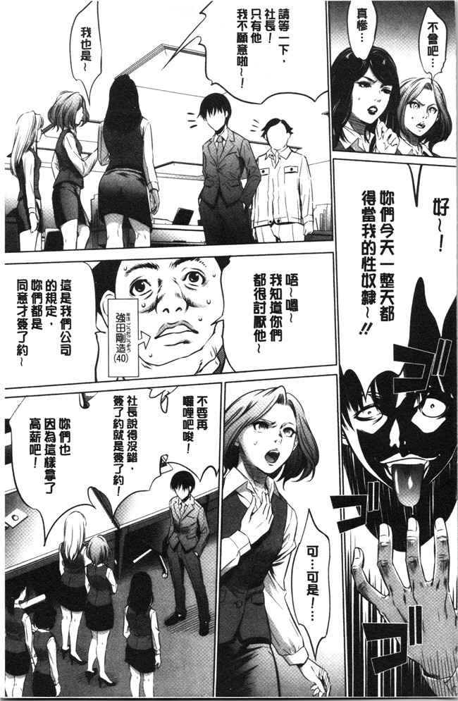 口工漫画无遮盖合集本子之[さいこ]強欲促進株式会社 下巻