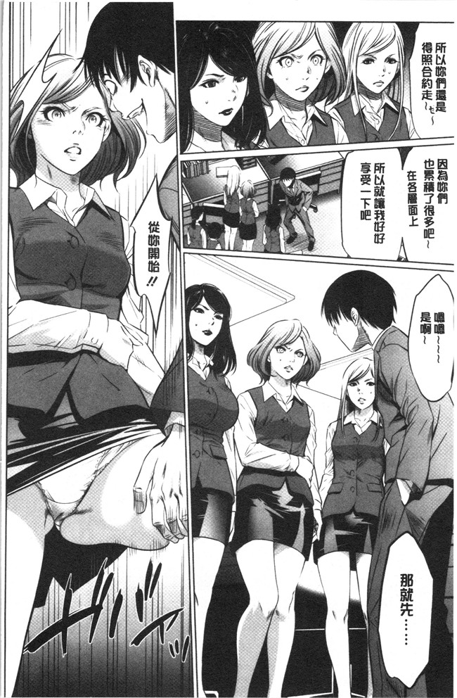 口工漫画无遮盖合集本子之[さいこ]強欲促進株式会社 下巻