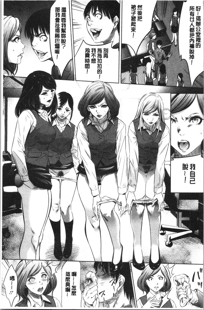 口工漫画无遮盖合集本子之[さいこ]強欲促進株式会社 下巻