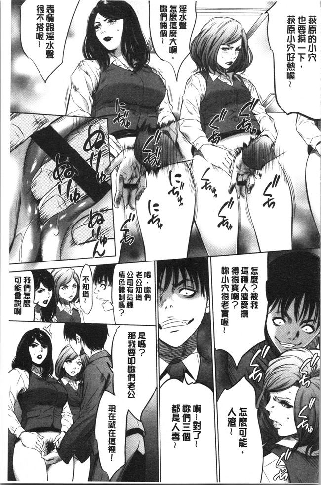 口工漫画无遮盖合集本子之[さいこ]強欲促進株式会社 下巻