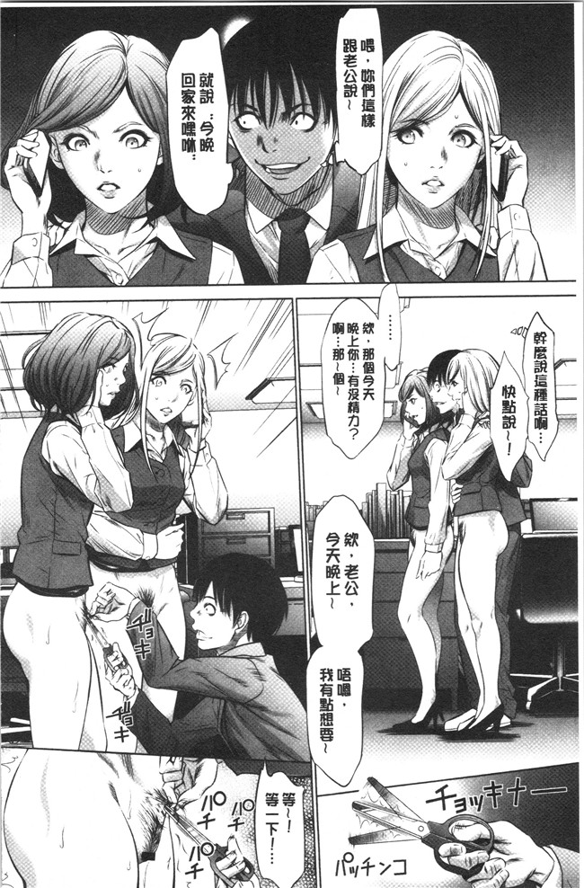口工漫画无遮盖合集本子之[さいこ]強欲促進株式会社 下巻