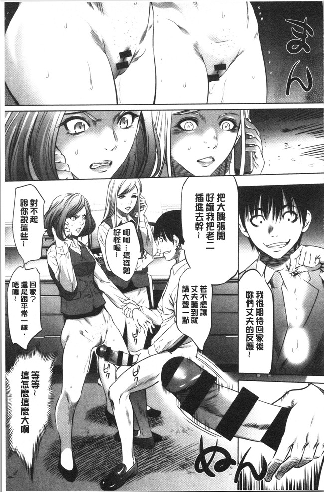 口工漫画无遮盖合集本子之[さいこ]強欲促進株式会社 下巻