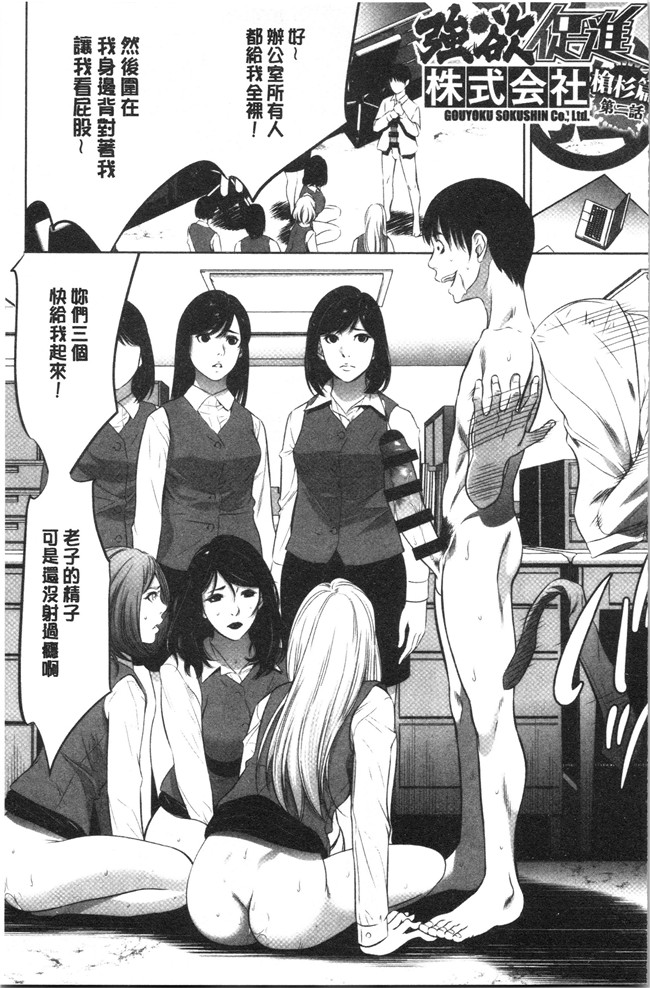 口工漫画无遮盖合集本子之[さいこ]強欲促進株式会社 下巻