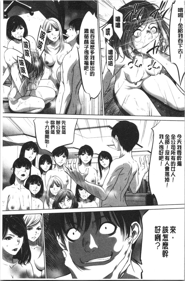 口工漫画无遮盖合集本子之[さいこ]強欲促進株式会社 下巻