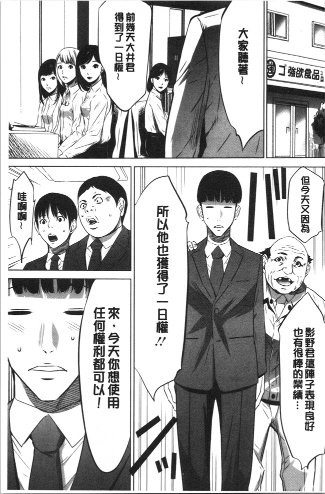 口工漫画无遮盖合集本子之[さいこ]強欲促進株式会社 下巻