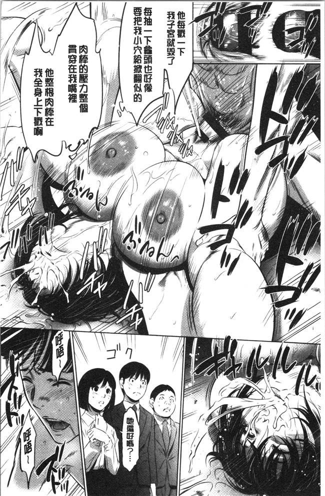 口工漫画无遮盖合集本子之[さいこ]強欲促進株式会社 下巻