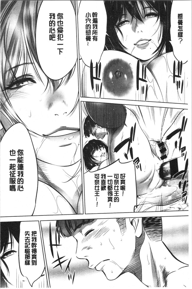 口工漫画无遮盖合集本子之[さいこ]強欲促進株式会社 下巻
