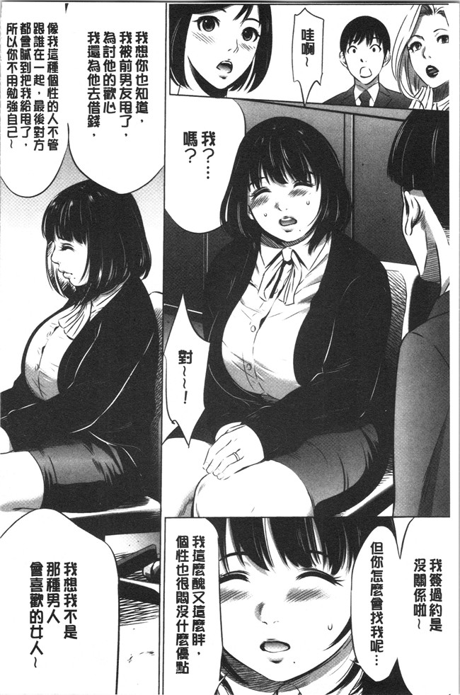 口工漫画无遮盖合集本子之[さいこ]強欲促進株式会社 下巻