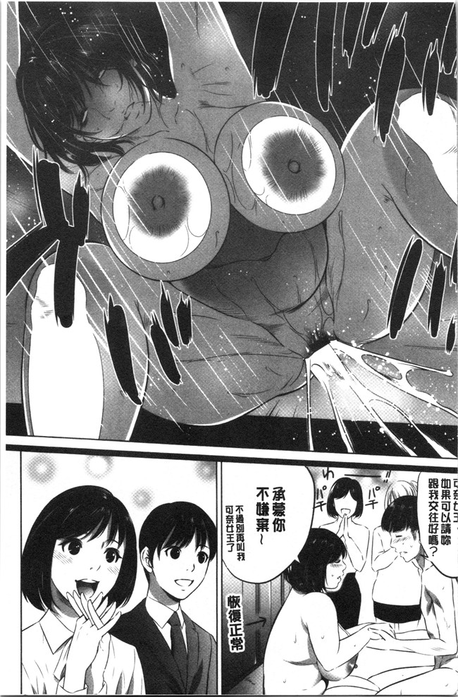 口工漫画无遮盖合集本子之[さいこ]強欲促進株式会社 下巻