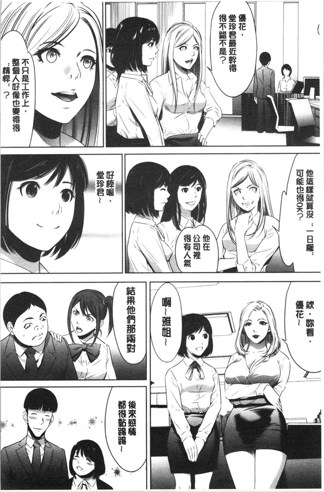口工漫画无遮盖合集本子之[さいこ]強欲促進株式会社 下巻