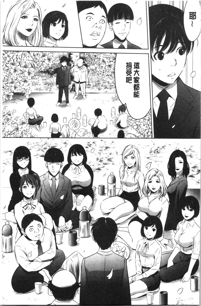 口工漫画无遮盖合集本子之[さいこ]強欲促進株式会社 下巻