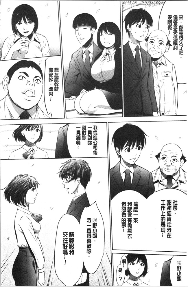 口工漫画无遮盖合集本子之[さいこ]強欲促進株式会社 下巻