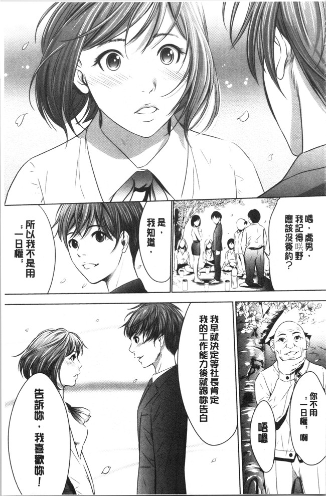 口工漫画无遮盖合集本子之[さいこ]強欲促進株式会社 下巻