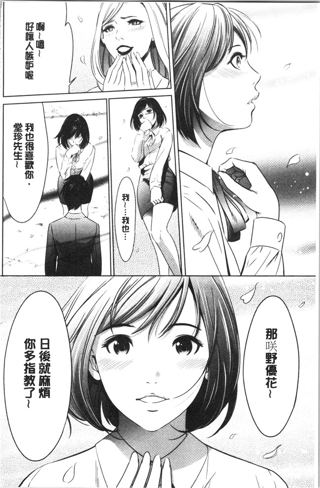 口工漫画无遮盖合集本子之[さいこ]強欲促進株式会社 下巻
