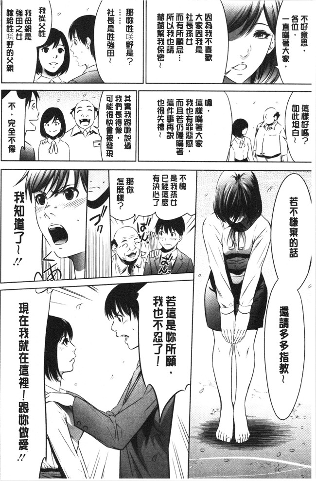 口工漫画无遮盖合集本子之[さいこ]強欲促進株式会社 下巻