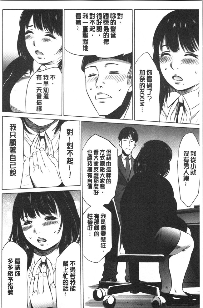 口工漫画无遮盖合集本子之[さいこ]強欲促進株式会社 下巻