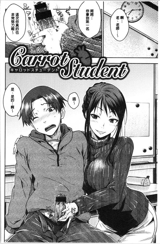 肉番漫画全集之[おから] ねこかぶりlol本子