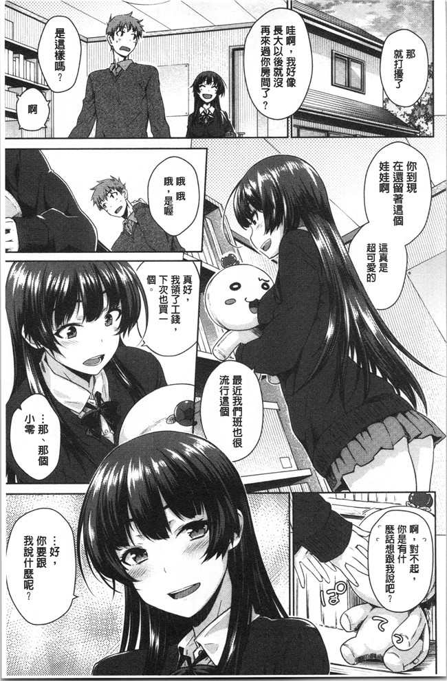 肉番漫画全集之[おから] ねこかぶりlol本子