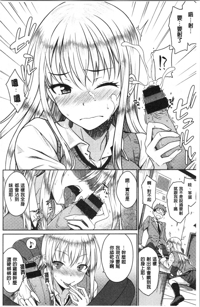 肉番漫画全集之[おから] ねこかぶりlol本子