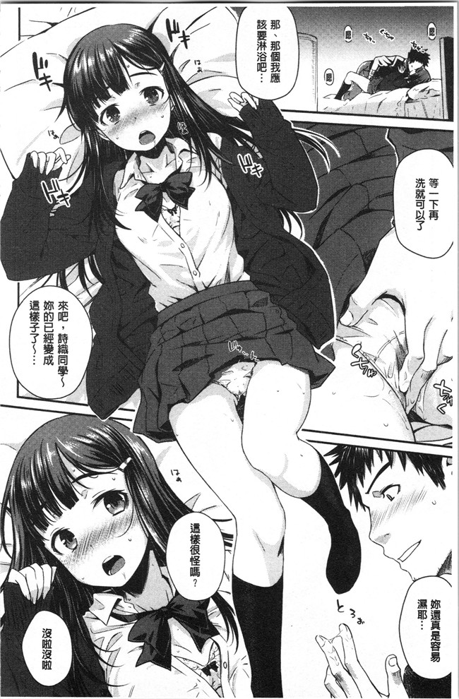 肉番漫画全集之[おから] ねこかぶりlol本子