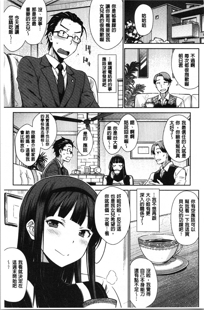 肉番漫画全集之[おから] ねこかぶりlol本子