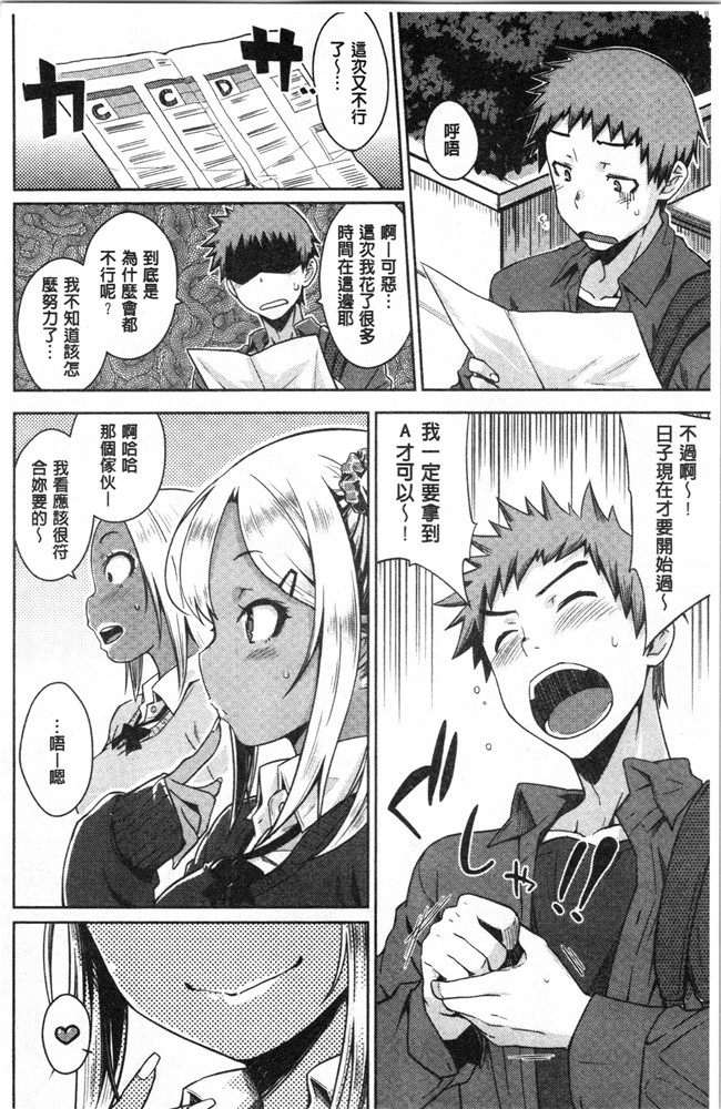 肉番漫画全集之[おから] ねこかぶりlol本子