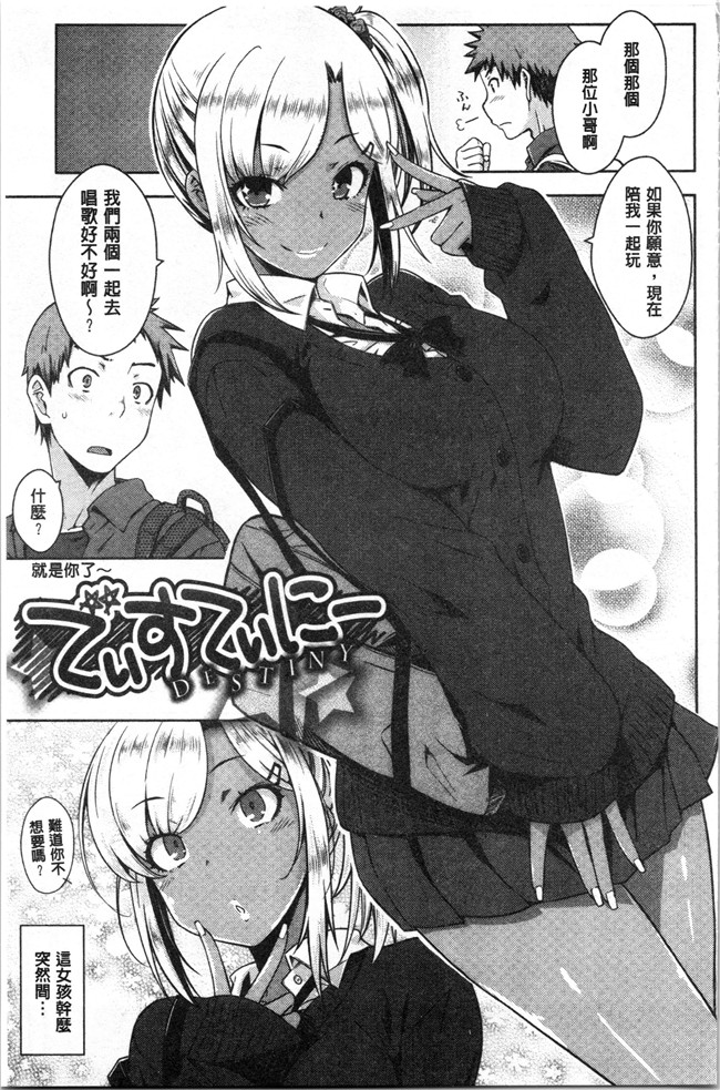 肉番漫画全集之[おから] ねこかぶりlol本子