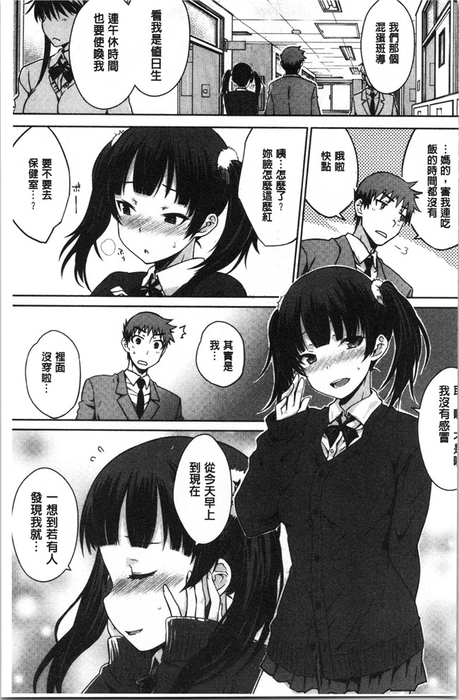 肉番漫画全集之[おから] ねこかぶりlol本子