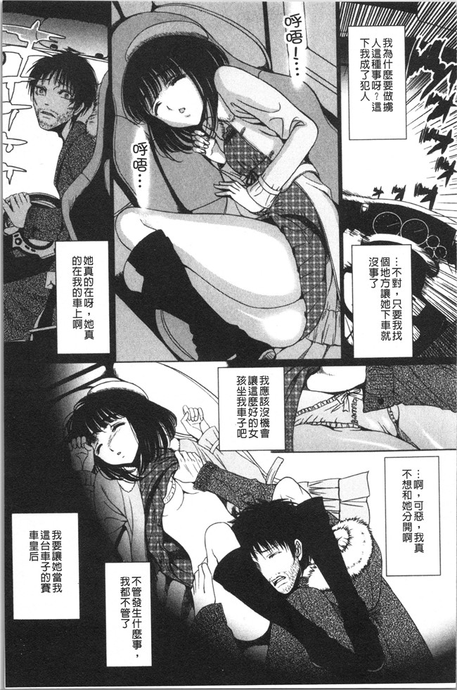 肉番漫画触手本子之[さどっこ] 嬲られ!甘尻娘