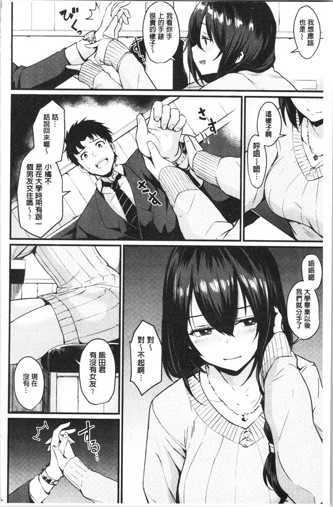 肉番[きづかかずき]漫画女仆本子之サカリまつり