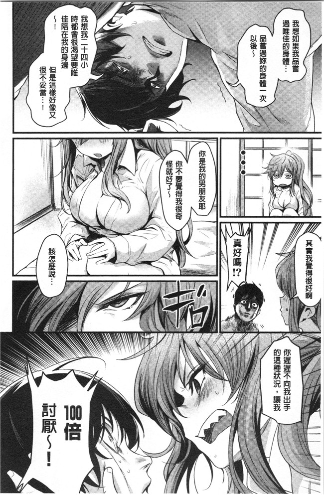 肉番[きづかかずき]漫画女仆本子之サカリまつり