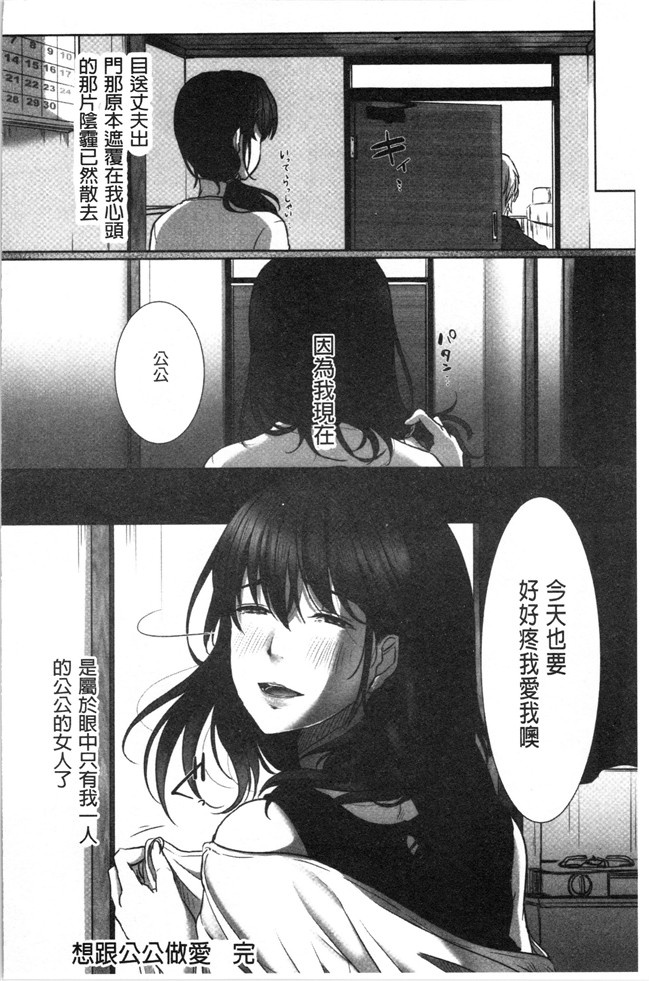 [こくだかや]漫画里番肉控本子之堕妻 人妻という仮面を剥がされて-。