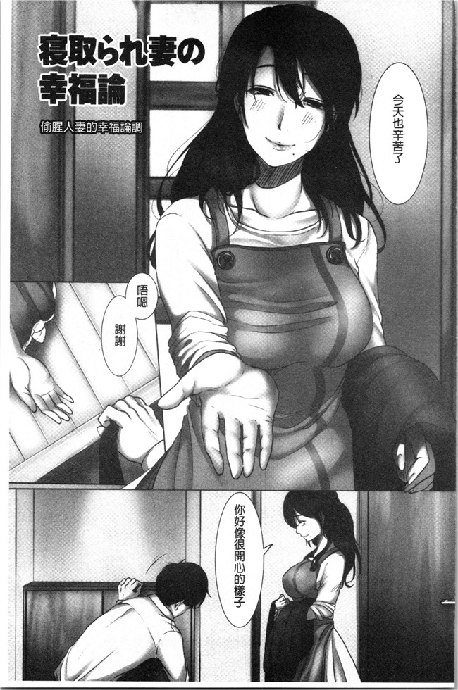 [こくだかや]漫画里番肉控本子之堕妻 人妻という仮面を剥がされて-。