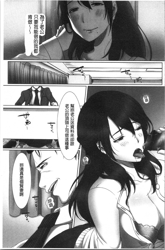 [こくだかや]漫画里番肉控本子之堕妻 人妻という仮面を剥がされて-。