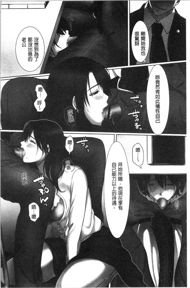 [こくだかや]漫画里番肉控本子之堕妻 人妻という仮面を剥がされて-。