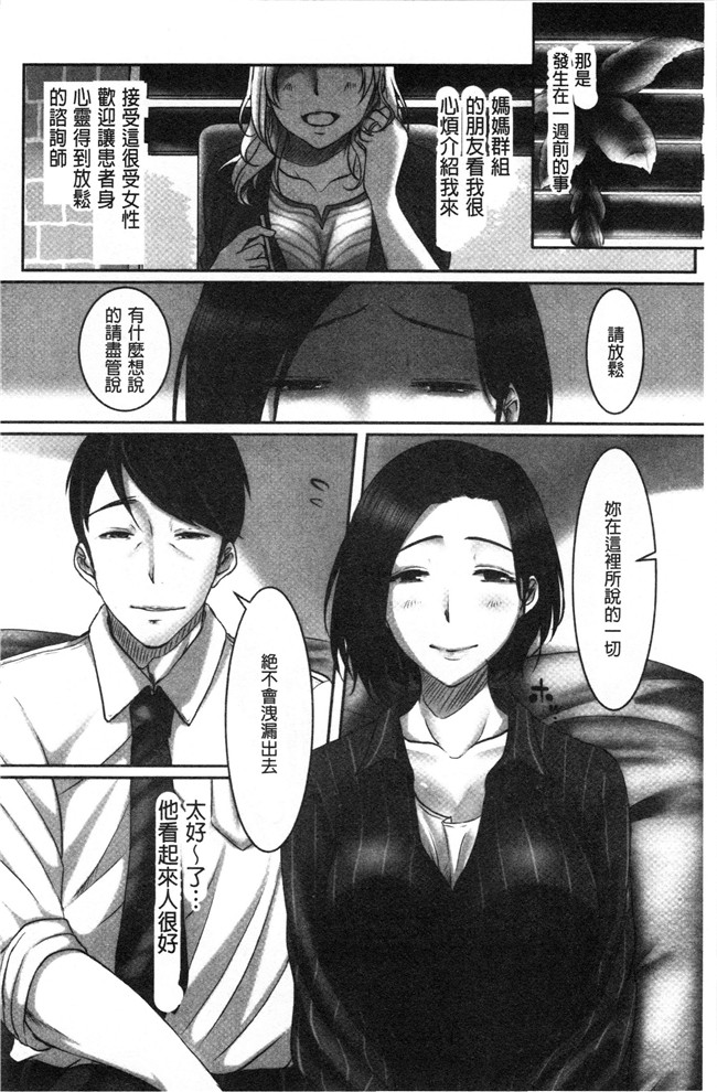 [こくだかや]漫画里番肉控本子之堕妻 人妻という仮面を剥がされて-。