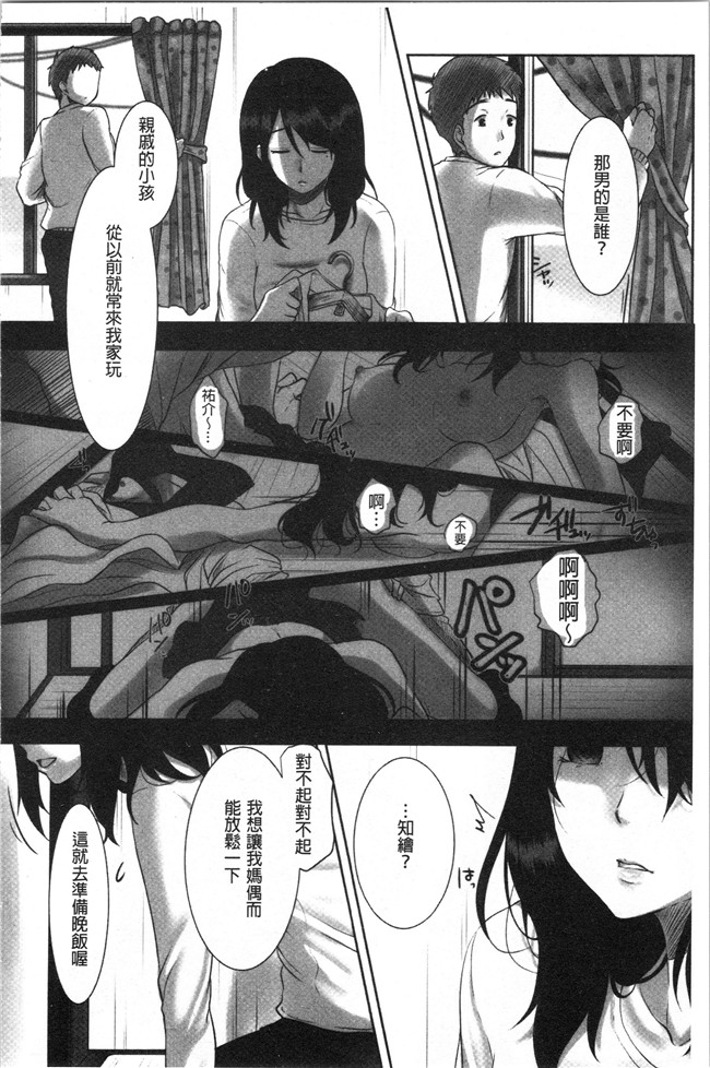 [こくだかや]漫画里番肉控本子之堕妻 人妻という仮面を剥がされて-。