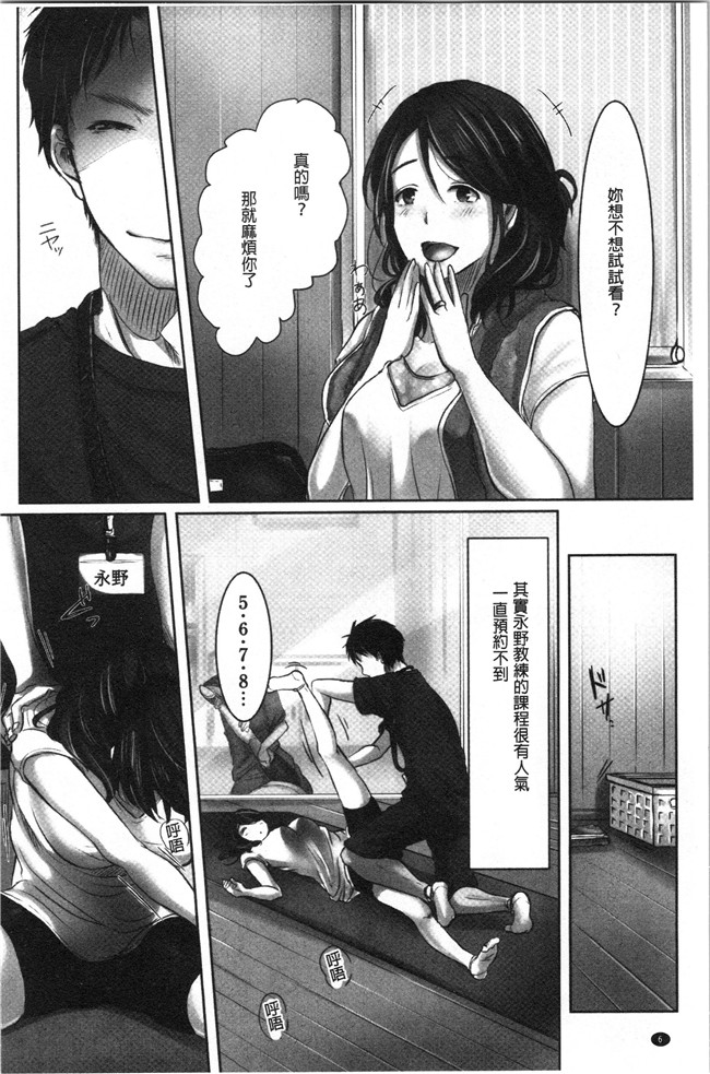 [こくだかや]漫画里番肉控本子之堕妻 人妻という仮面を剥がされて-。