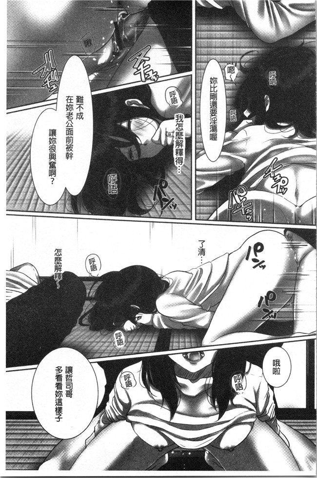 [こくだかや]漫画里番肉控本子之堕妻 人妻という仮面を剥がされて-。