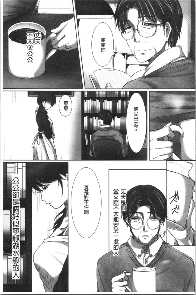 [こくだかや]漫画里番肉控本子之堕妻 人妻という仮面を剥がされて-。