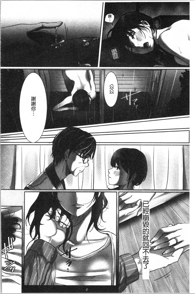 [こくだかや]漫画里番肉控本子之堕妻 人妻という仮面を剥がされて-。