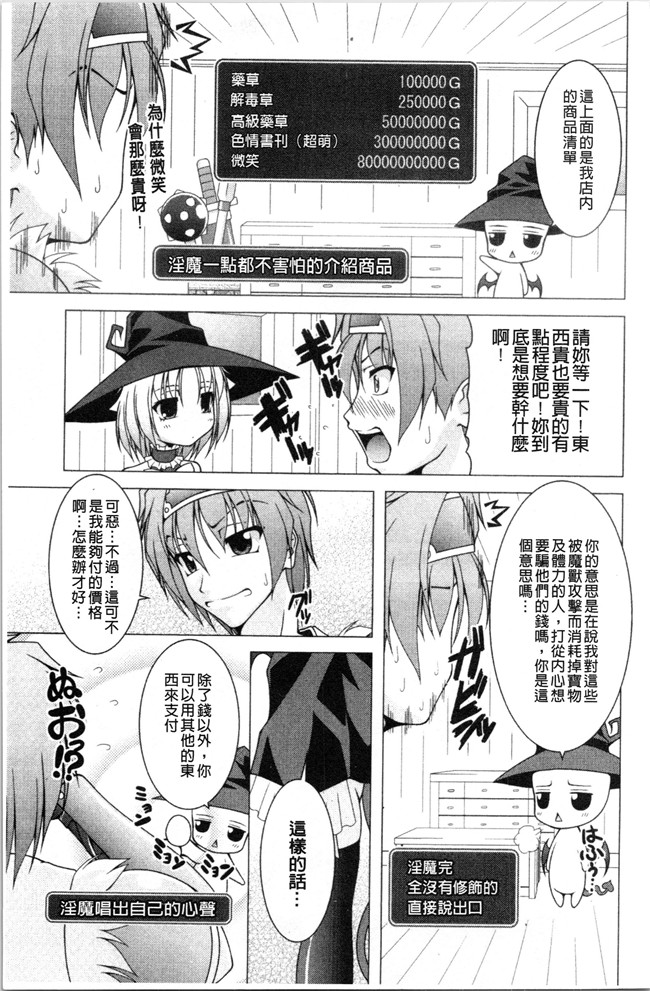 里番肉控本子之[RAVEN]ぷっくり彼女は発情モード