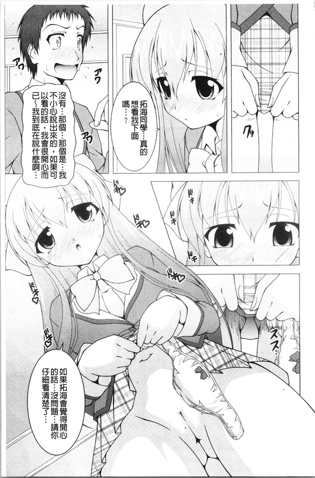里番肉控本子之[RAVEN]ぷっくり彼女は発情モード
