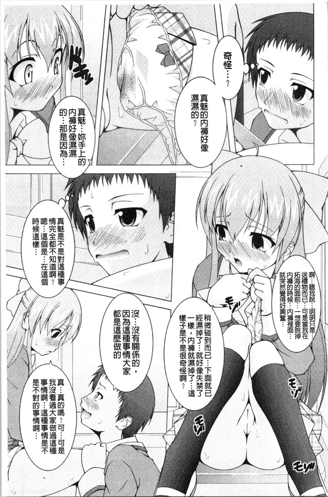 里番肉控本子之[RAVEN]ぷっくり彼女は発情モード